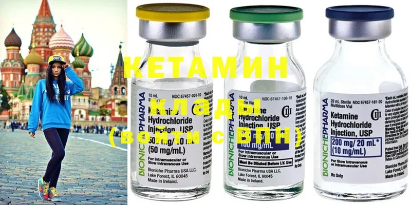 Кетамин ketamine  Киров 