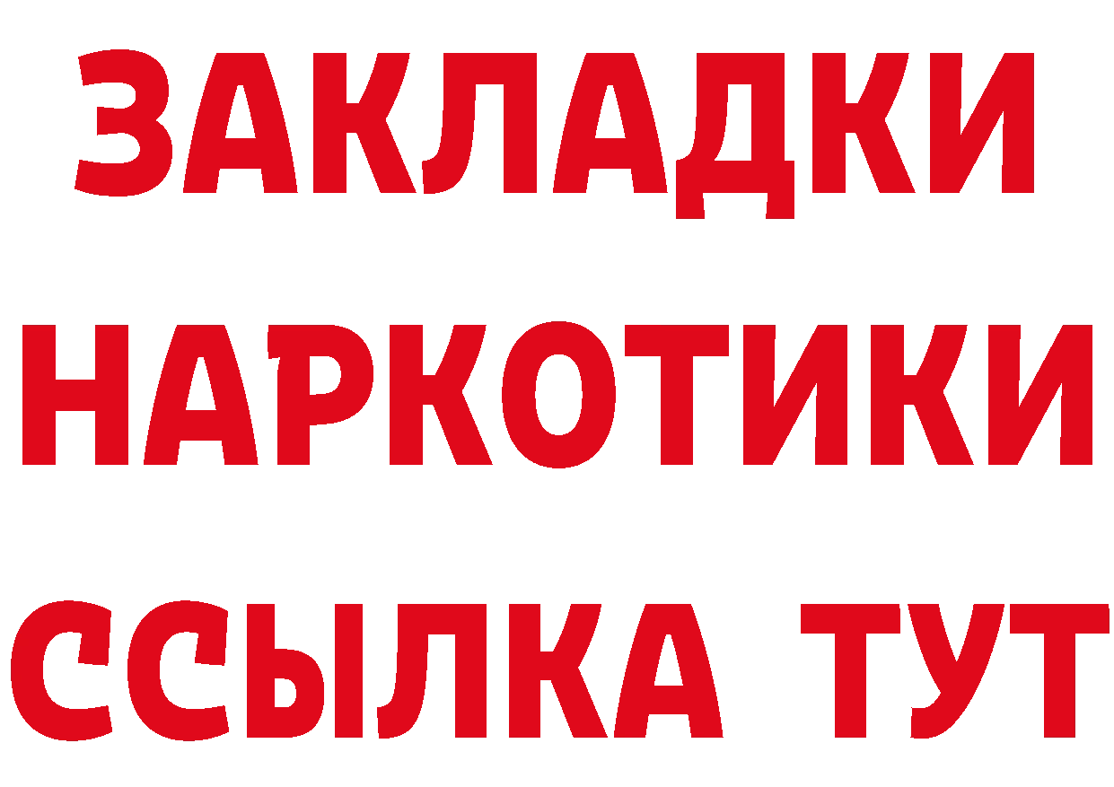 Бутират жидкий экстази как войти дарк нет мега Киров